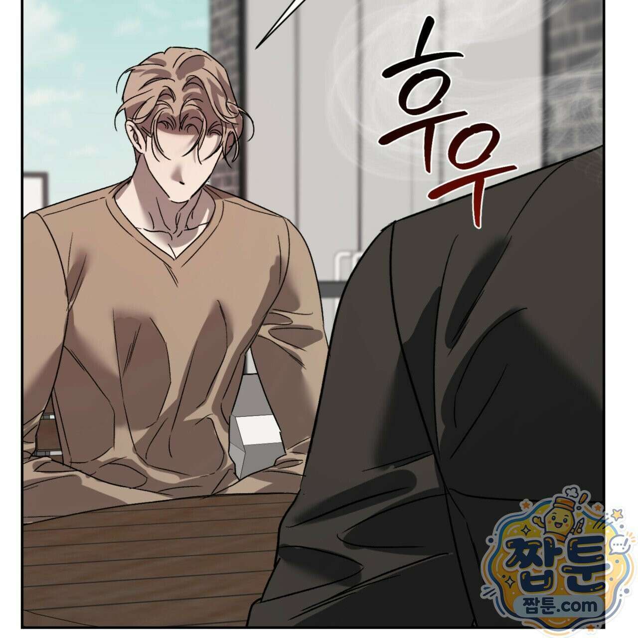 버릇없는 놈들 9화 42