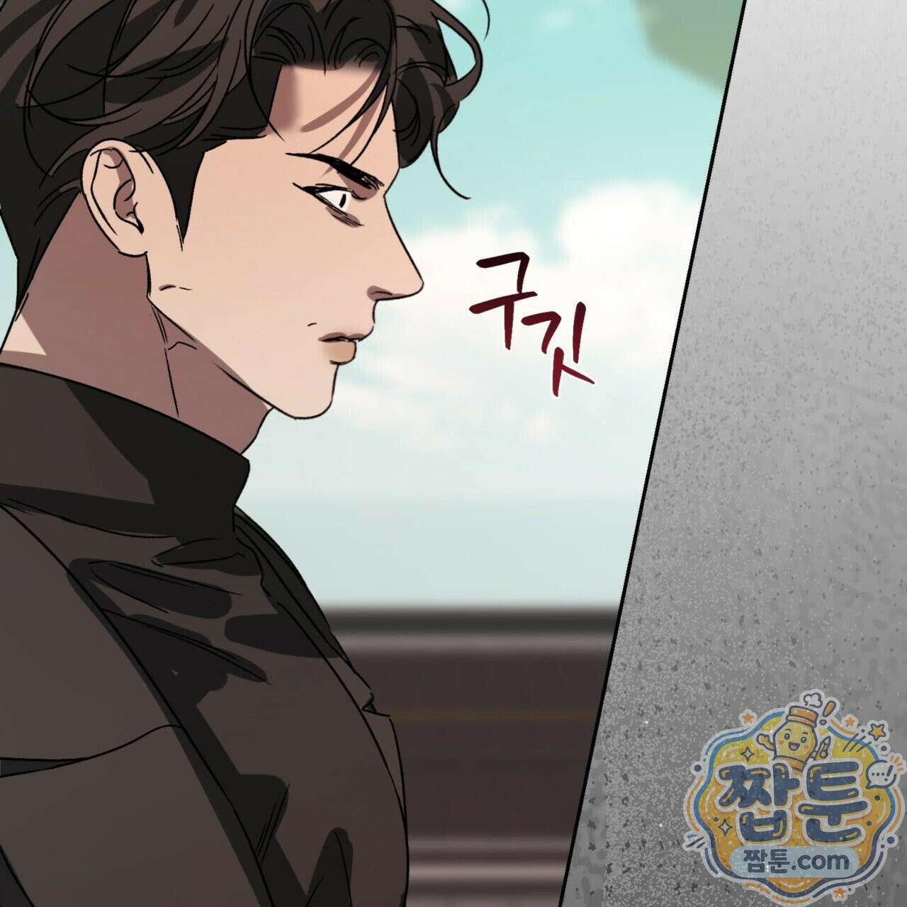 버릇없는 놈들 9화 59