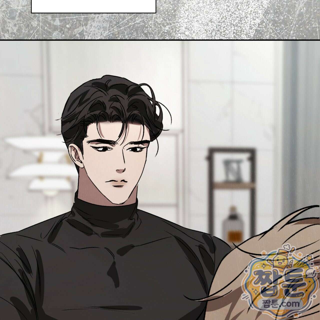 버릇없는 놈들 9화 73