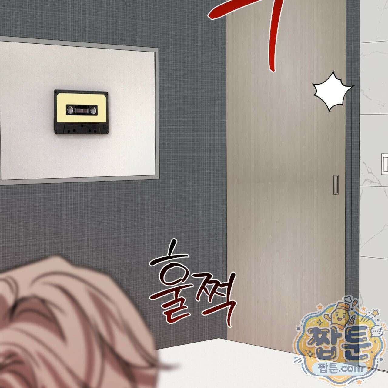 버릇없는 놈들 9화 103