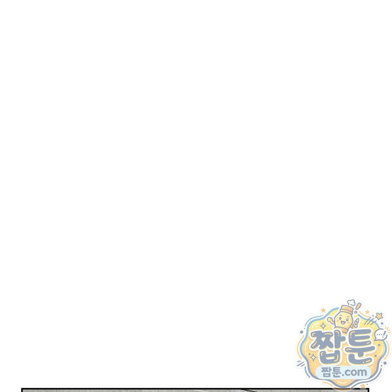 버릇없는 놈들 9화 106