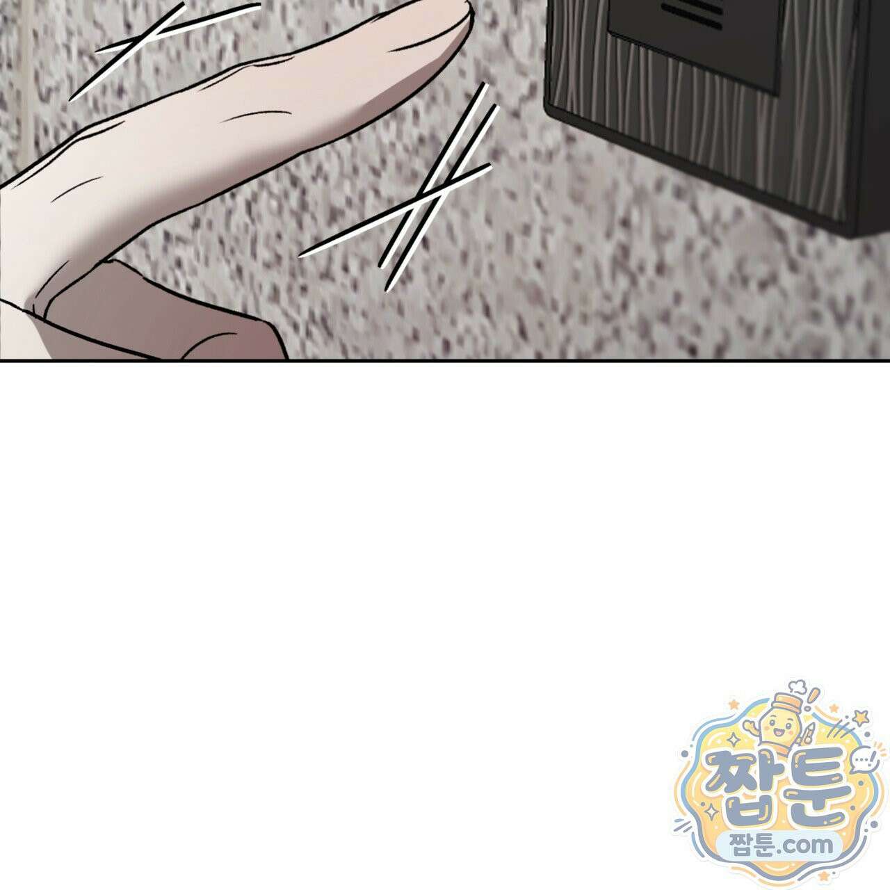 버릇없는 놈들 9화 110