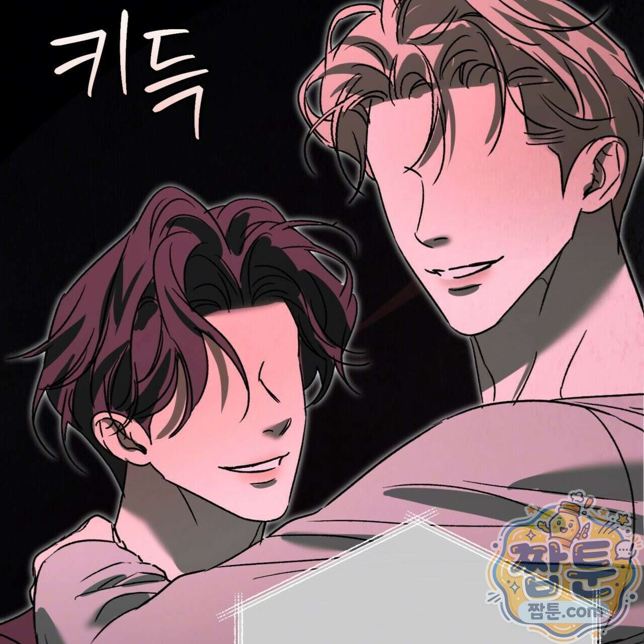 버릇없는 놈들 9화 120