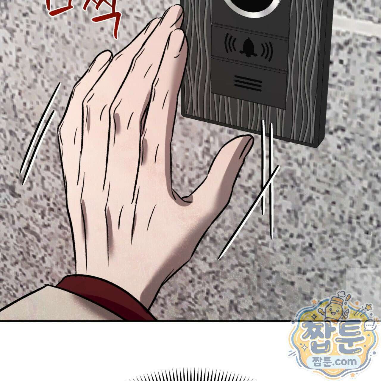 버릇없는 놈들 9화 125