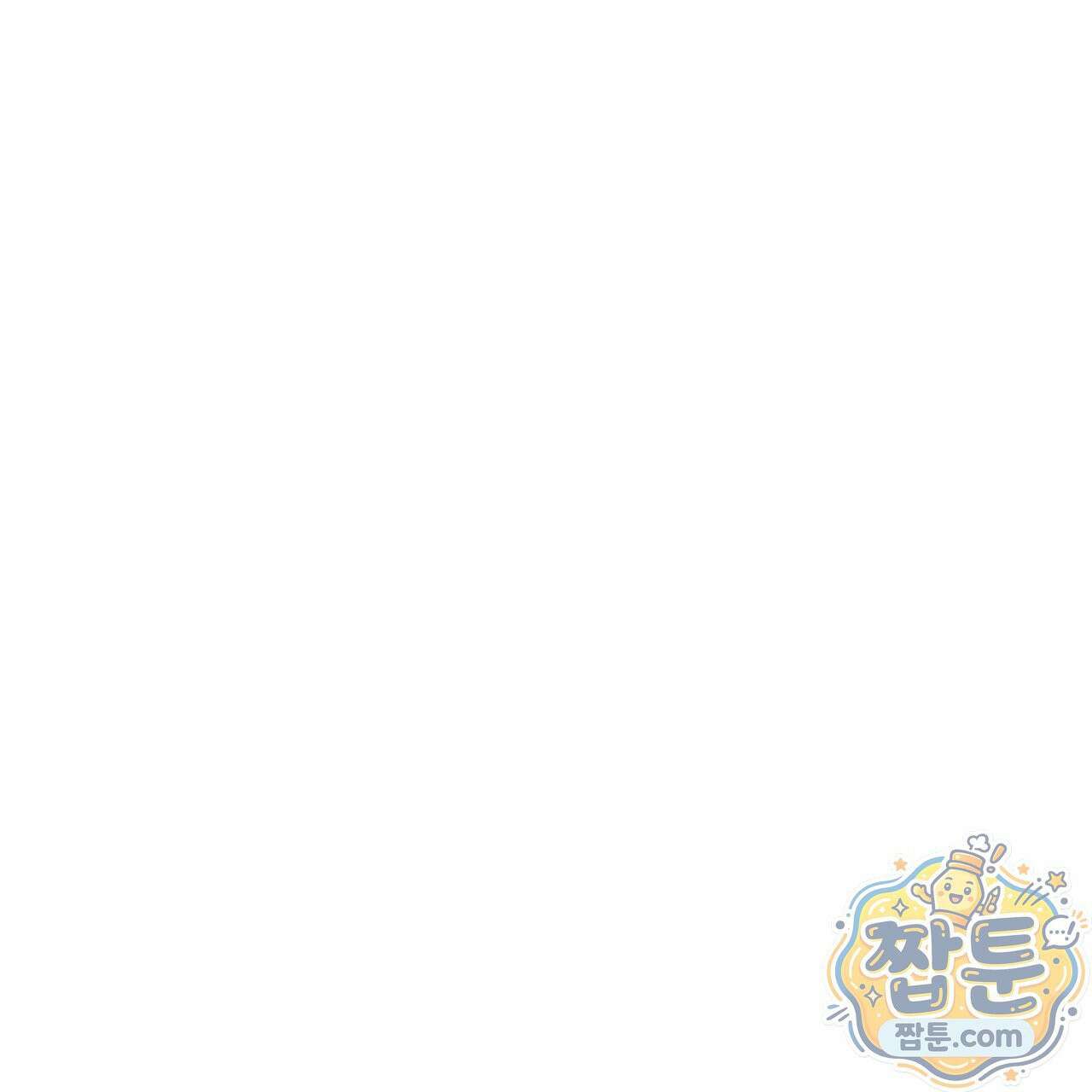 버릇없는 놈들 9화 131