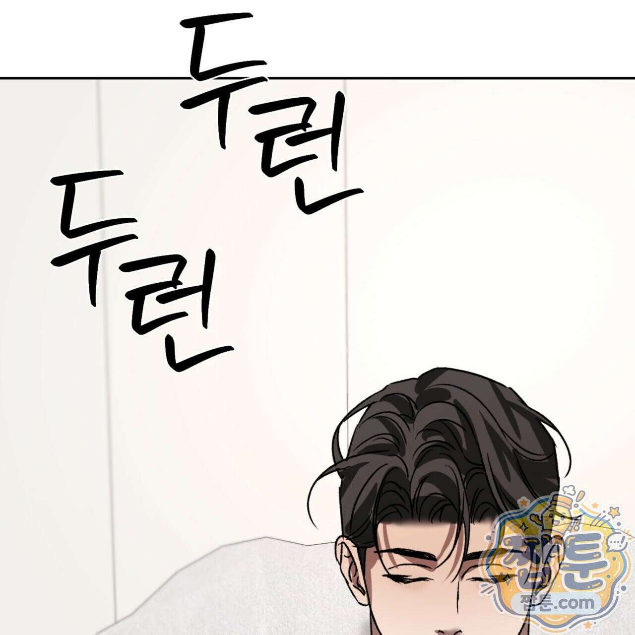 버릇없는 놈들 9화 135