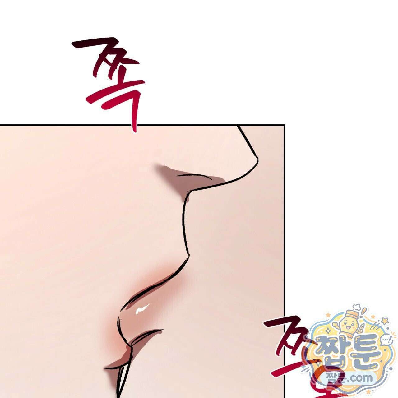 버릇없는 놈들 9화 140