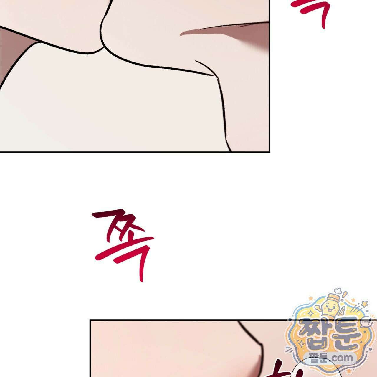 버릇없는 놈들 9화 141
