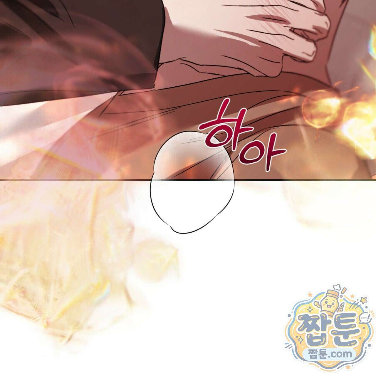 버릇없는 놈들 9화 145