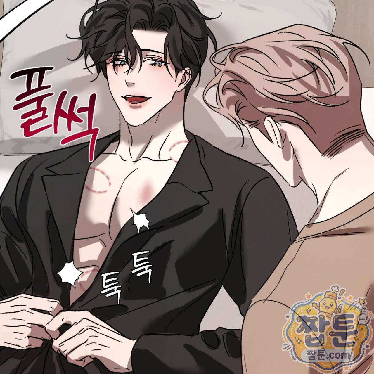 버릇없는 놈들 9화 151