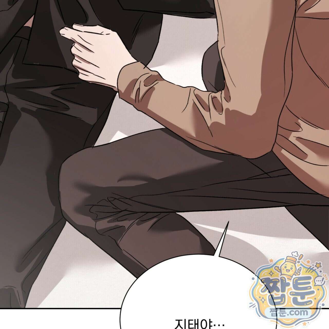 버릇없는 놈들 9화 152