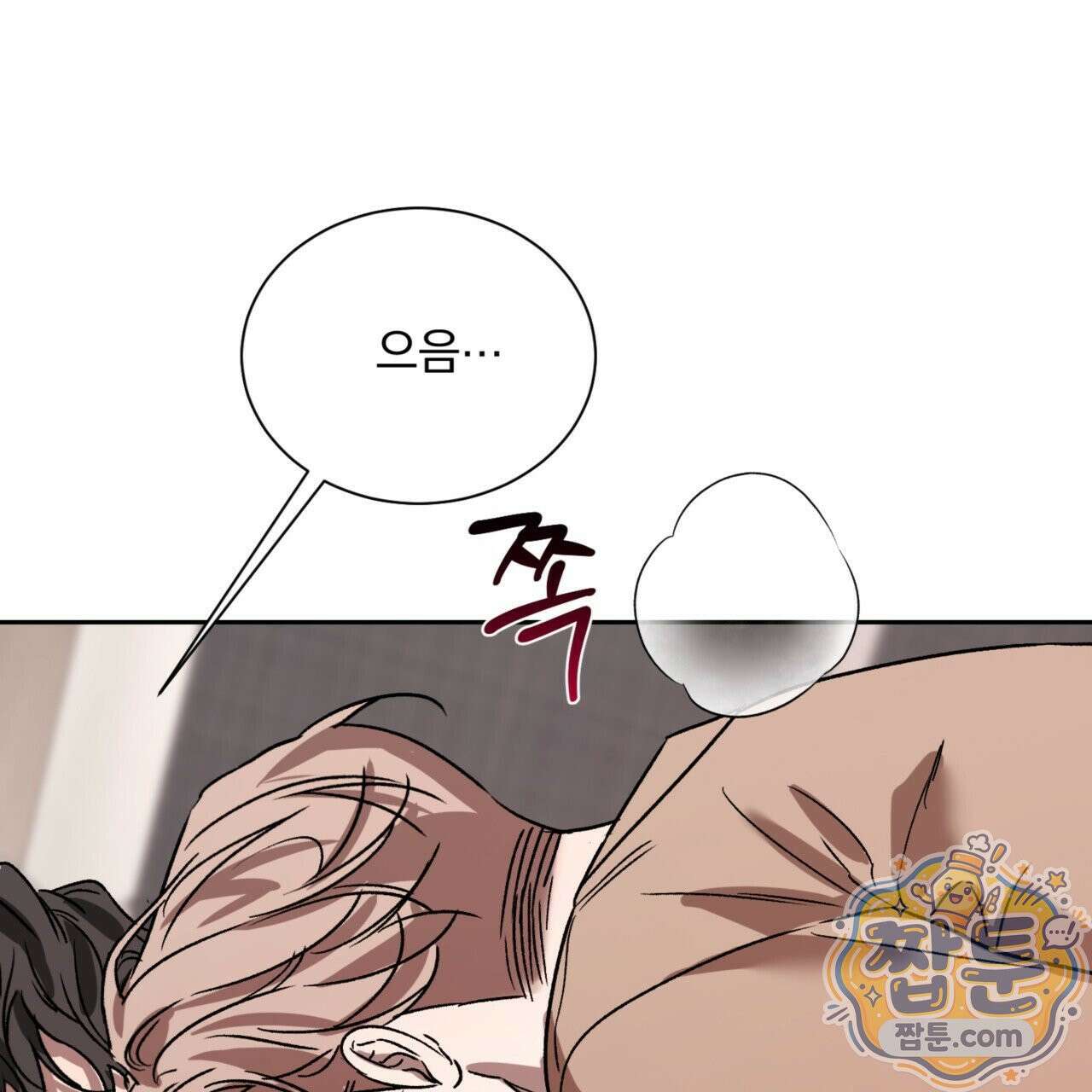 버릇없는 놈들 9화 155