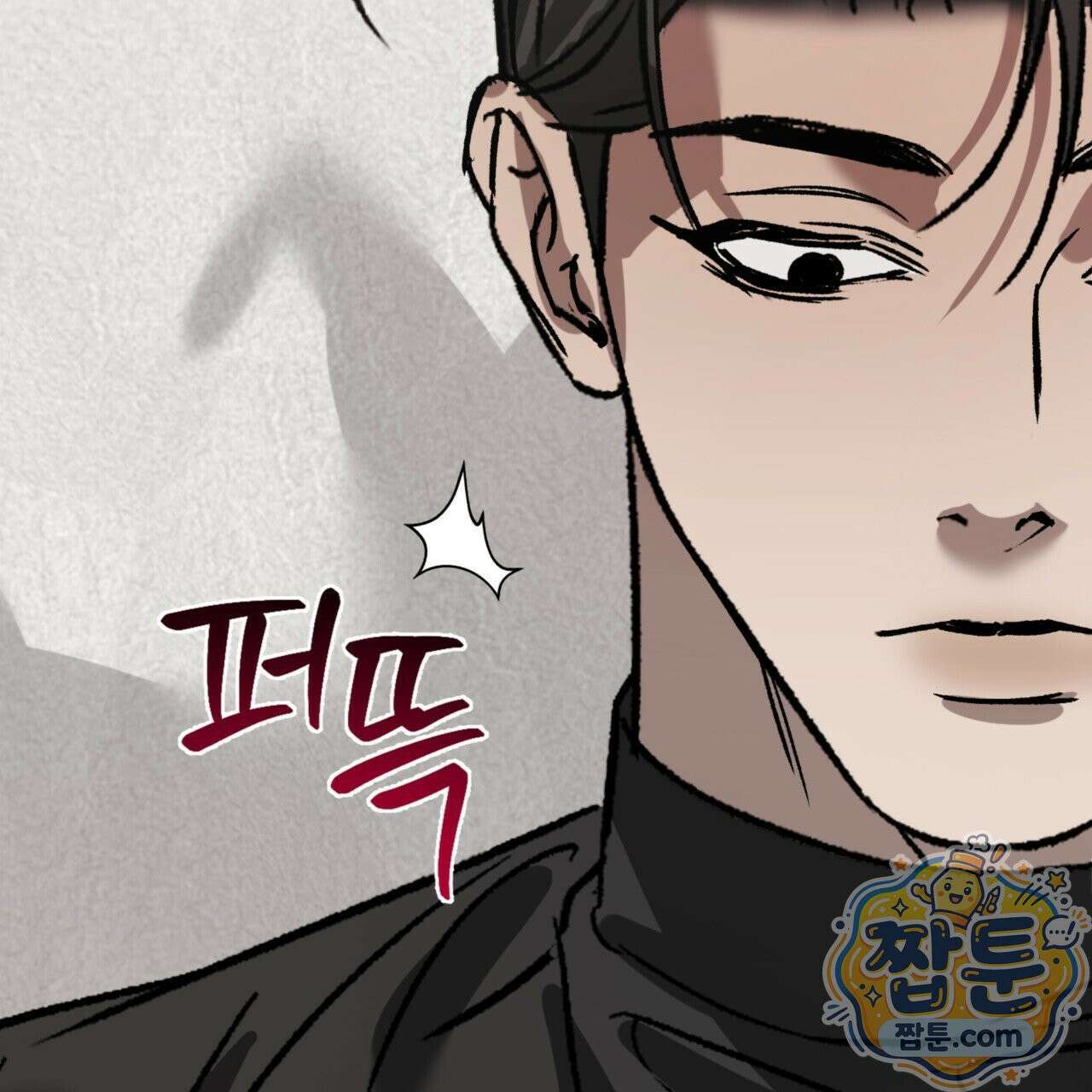 버릇없는 놈들 9화 174