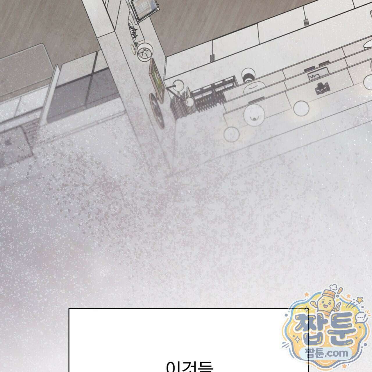 버릇없는 놈들 9화 179
