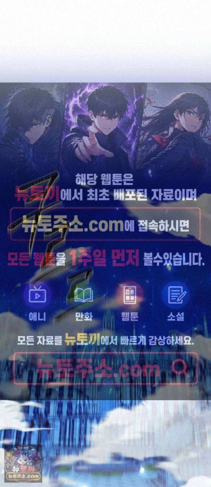 악녀는 조용히 살고싶을 뿐인데! 90화(시즌2 완결) 1
