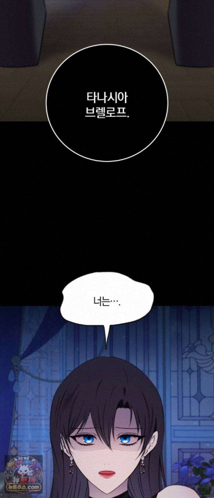 악녀는 조용히 살고싶을 뿐인데! 90화(시즌2 완결) 8