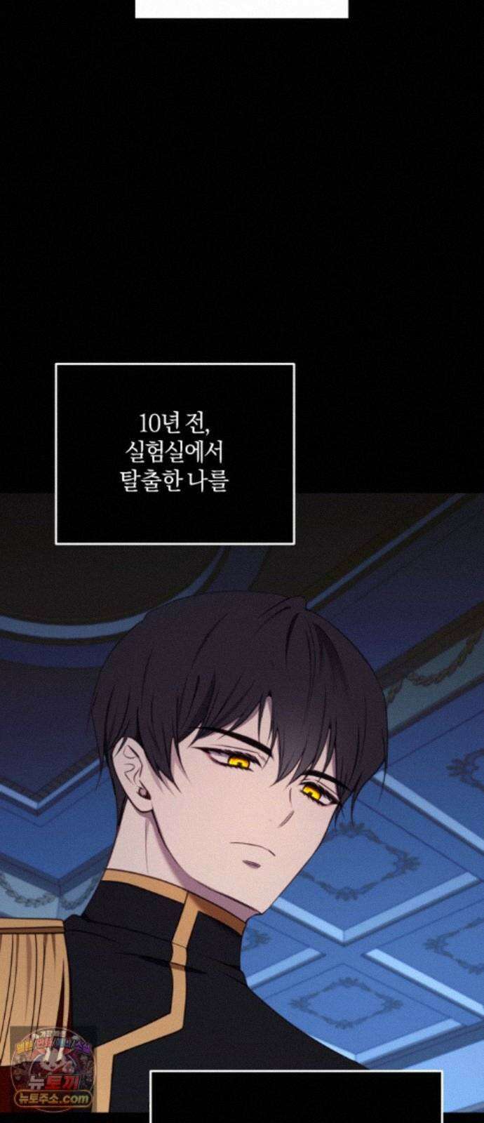 악녀는 조용히 살고싶을 뿐인데! 90화(시즌2 완결) 15
