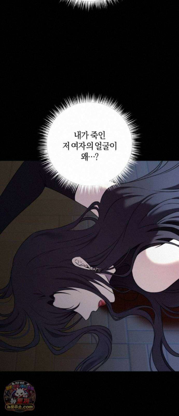 악녀는 조용히 살고싶을 뿐인데! 90화(시즌2 완결) 21