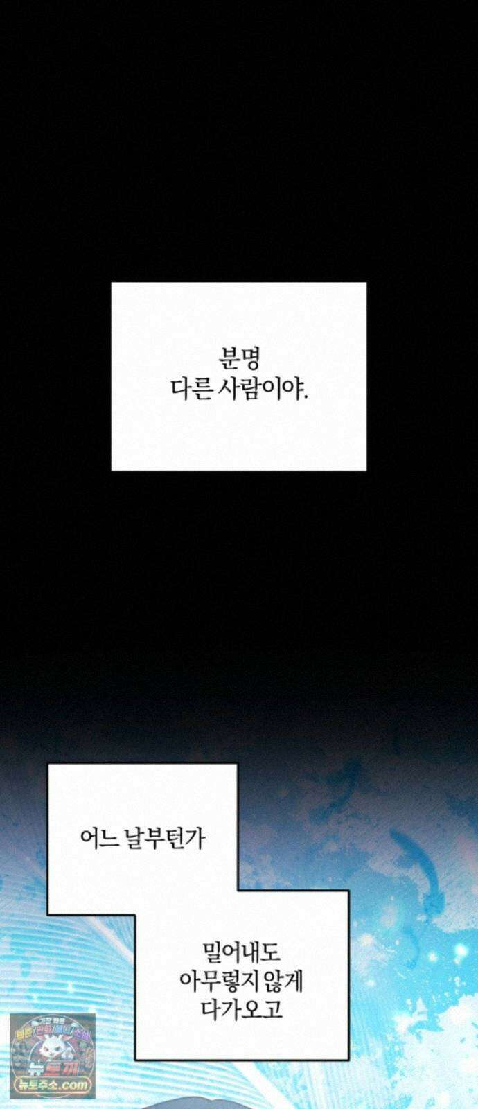 악녀는 조용히 살고싶을 뿐인데! 90화(시즌2 완결) 24