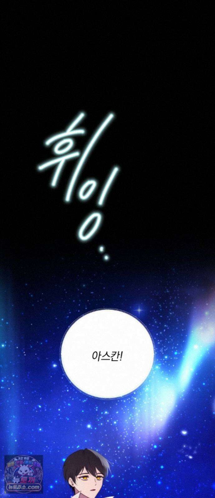 악녀는 조용히 살고싶을 뿐인데! 90화(시즌2 완결) 26
