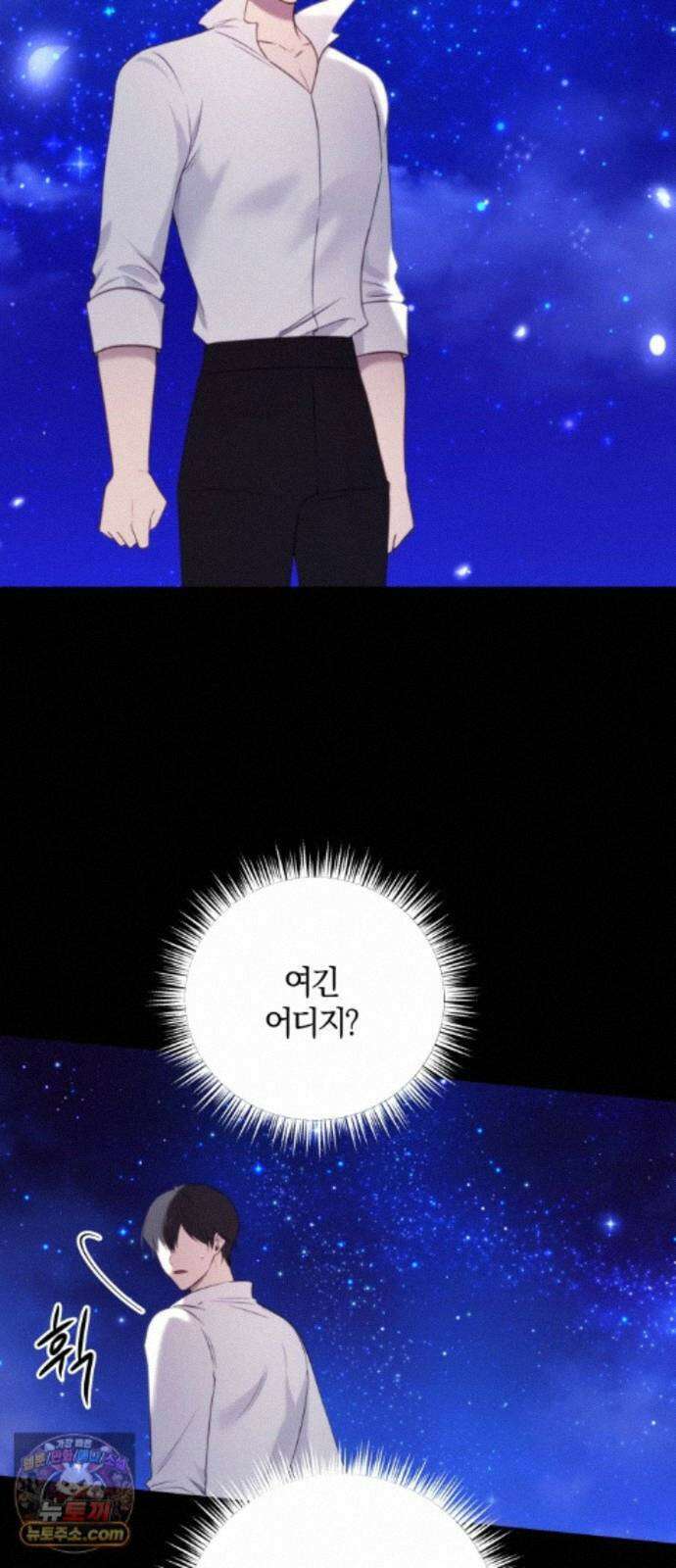 악녀는 조용히 살고싶을 뿐인데! 90화(시즌2 완결) 27