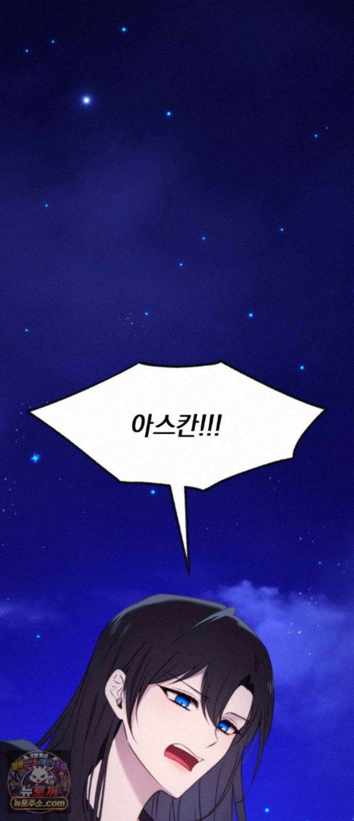 악녀는 조용히 살고싶을 뿐인데! 90화(시즌2 완결) 31