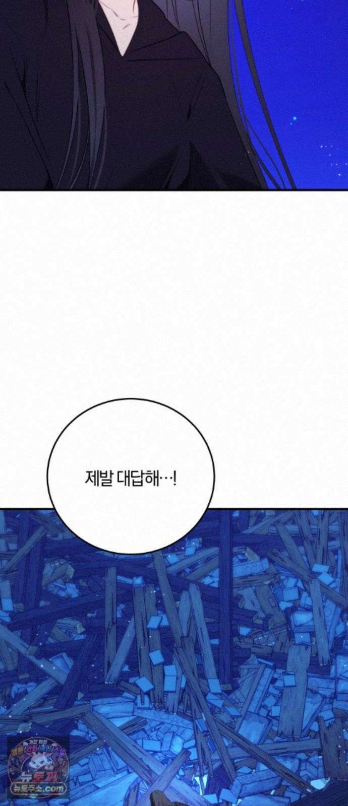 악녀는 조용히 살고싶을 뿐인데! 90화(시즌2 완결) 32