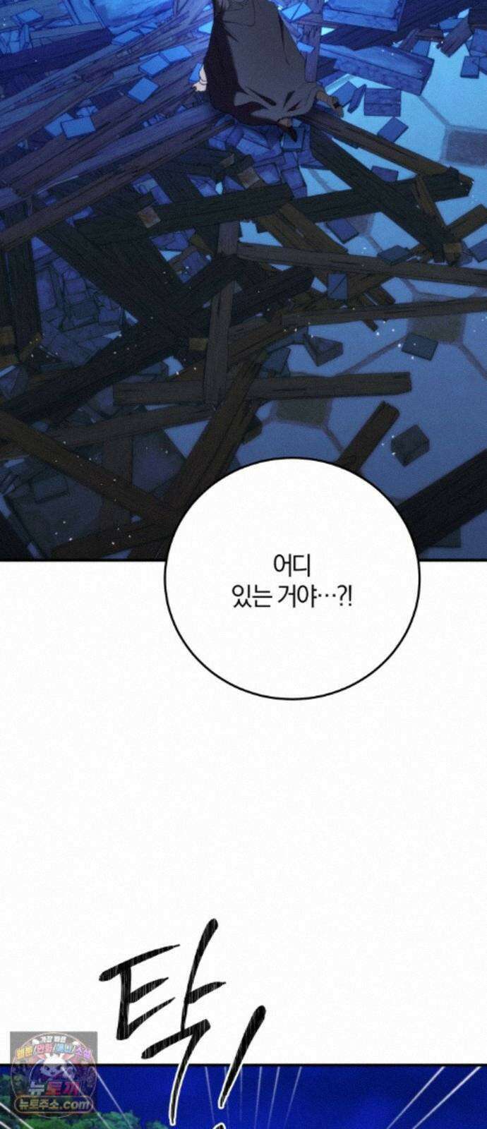 악녀는 조용히 살고싶을 뿐인데! 90화(시즌2 완결) 33
