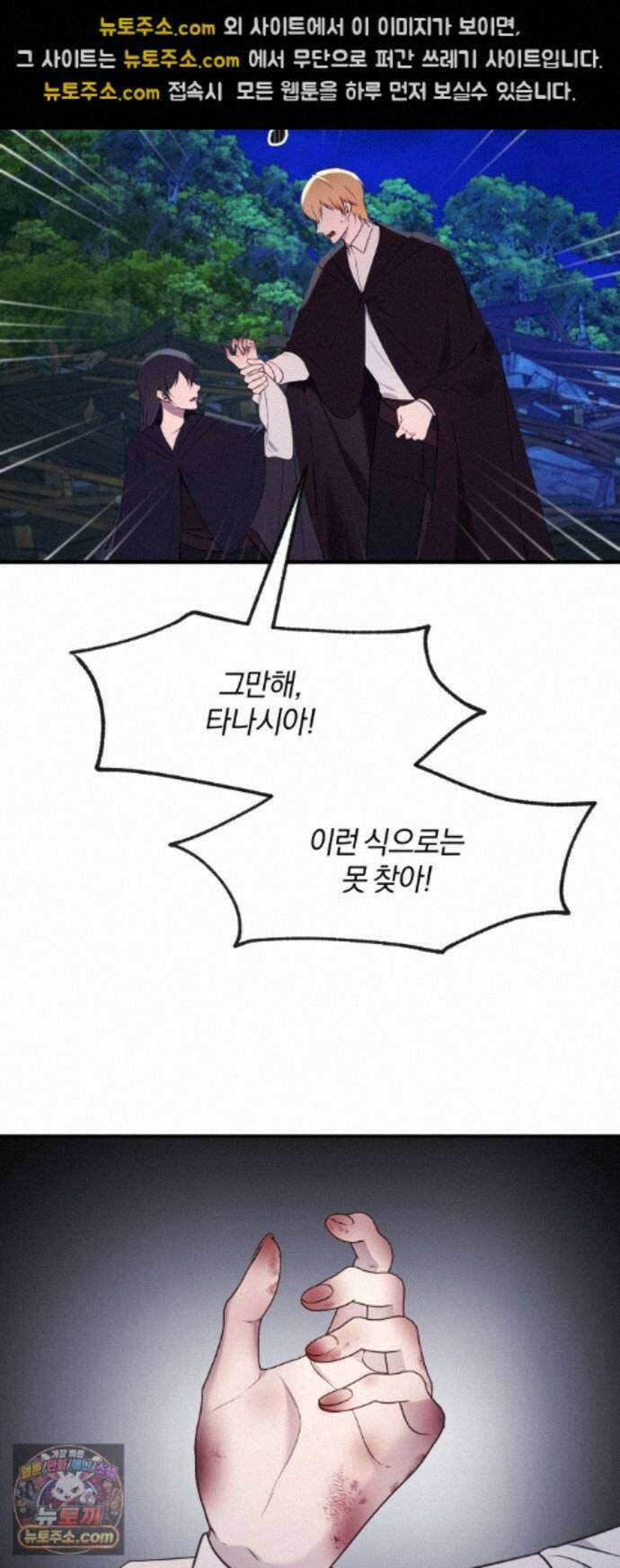 악녀는 조용히 살고싶을 뿐인데! 90화(시즌2 완결) 34