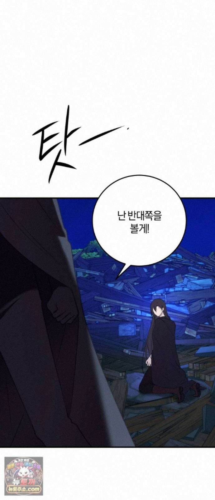 악녀는 조용히 살고싶을 뿐인데! 90화(시즌2 완결) 39