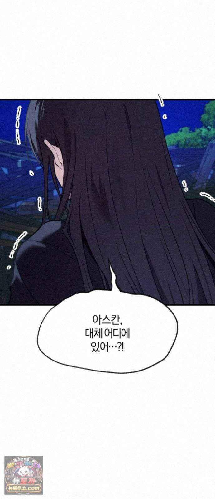 악녀는 조용히 살고싶을 뿐인데! 90화(시즌2 완결) 40