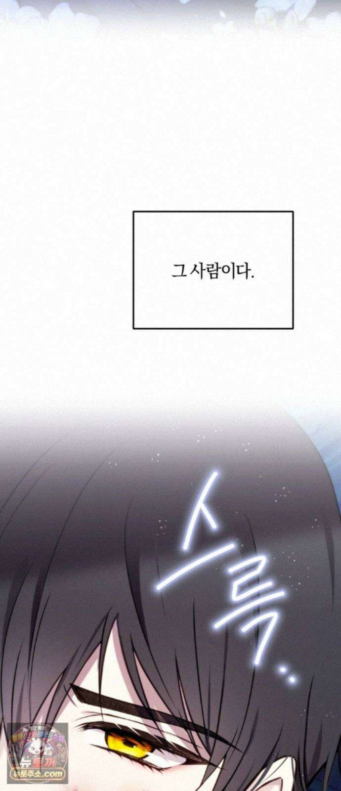 악녀는 조용히 살고싶을 뿐인데! 90화(시즌2 완결) 45
