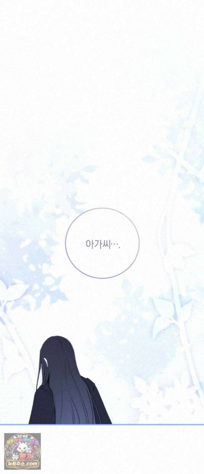 악녀는 조용히 살고싶을 뿐인데! 90화(시즌2 완결) 48