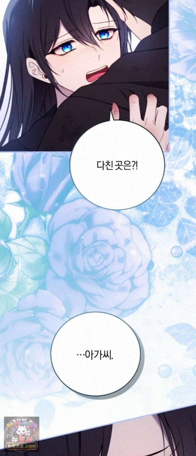 악녀는 조용히 살고싶을 뿐인데! 90화(시즌2 완결) 58