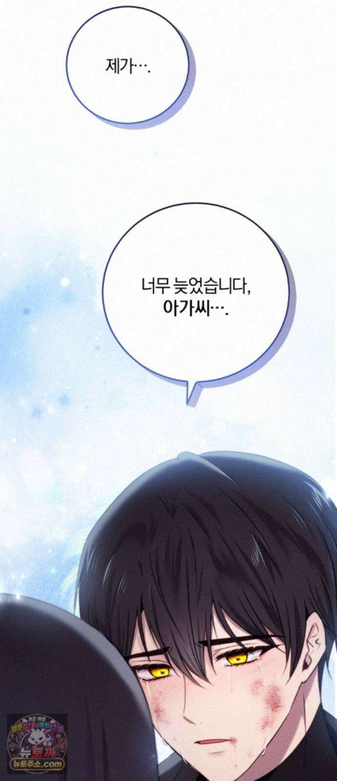 악녀는 조용히 살고싶을 뿐인데! 90화(시즌2 완결) 62