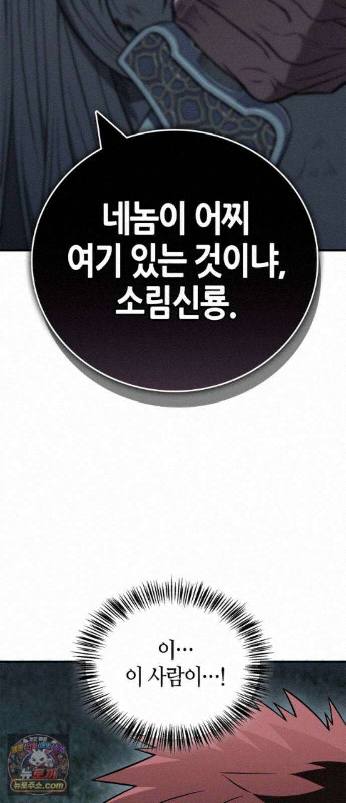 천재 무림 트레이너 114화 : 해야 할 일이 있습니다! 2