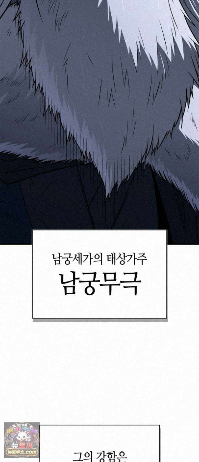 천재 무림 트레이너 114화 : 해야 할 일이 있습니다! 5