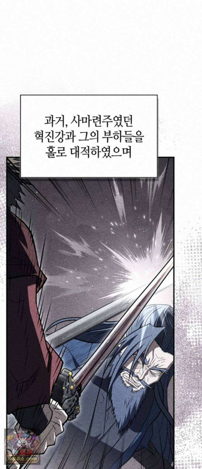 천재 무림 트레이너 114화 : 해야 할 일이 있습니다! 7