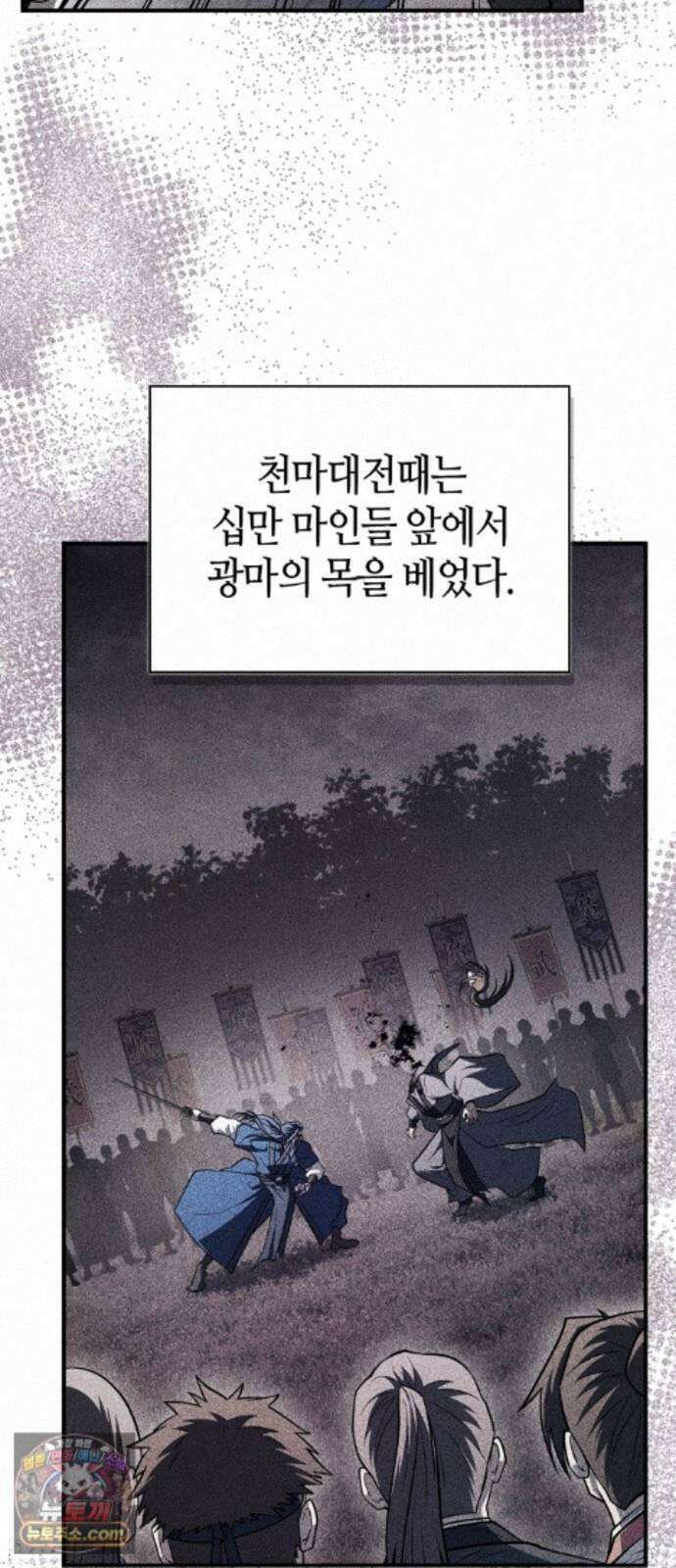 천재 무림 트레이너 114화 : 해야 할 일이 있습니다! 8