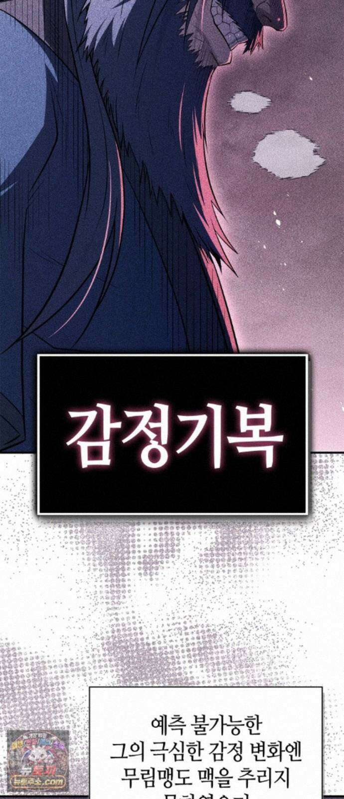 천재 무림 트레이너 114화 : 해야 할 일이 있습니다! 11