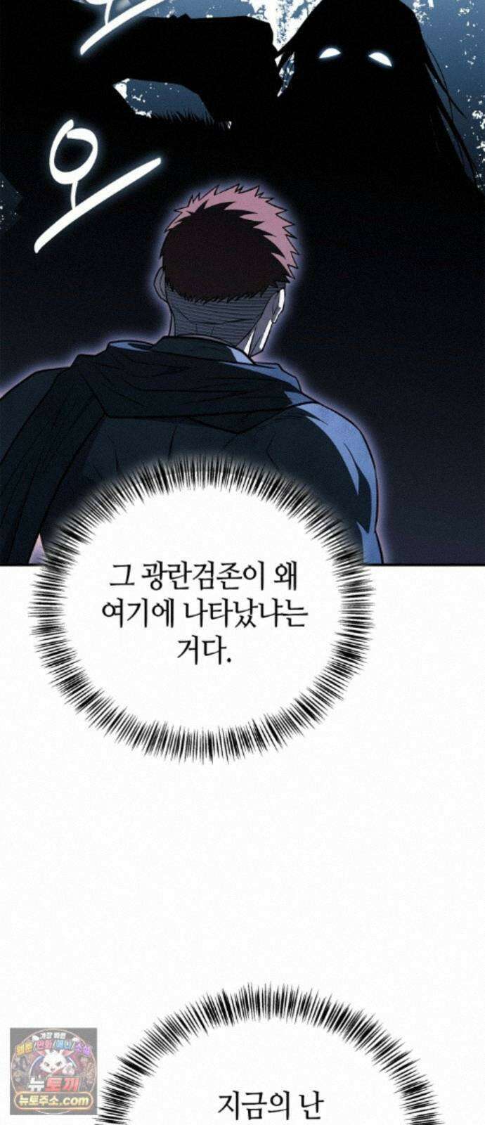 천재 무림 트레이너 114화 : 해야 할 일이 있습니다! 14