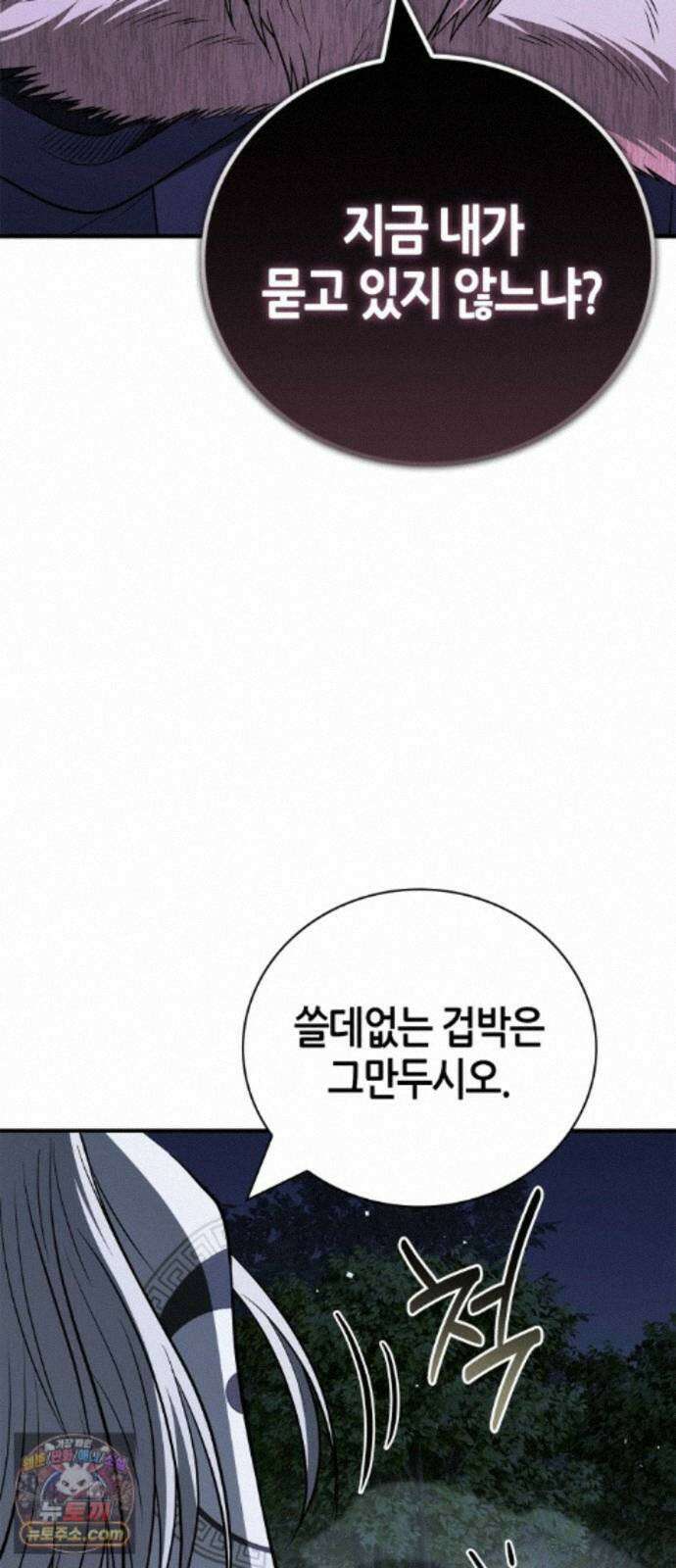 천재 무림 트레이너 114화 : 해야 할 일이 있습니다! 18