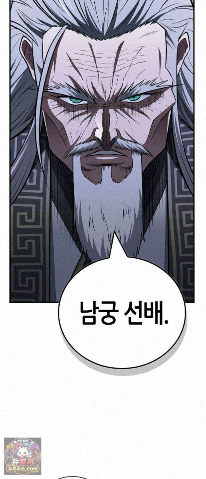 천재 무림 트레이너 114화 : 해야 할 일이 있습니다! 20