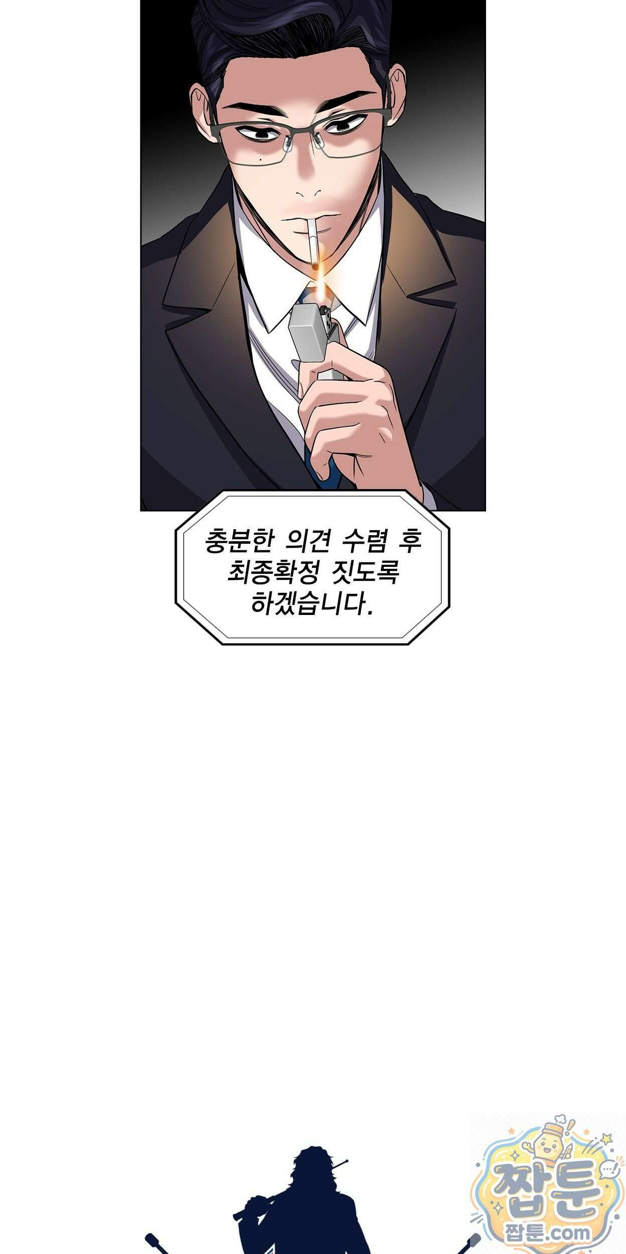 참교육 248화 7