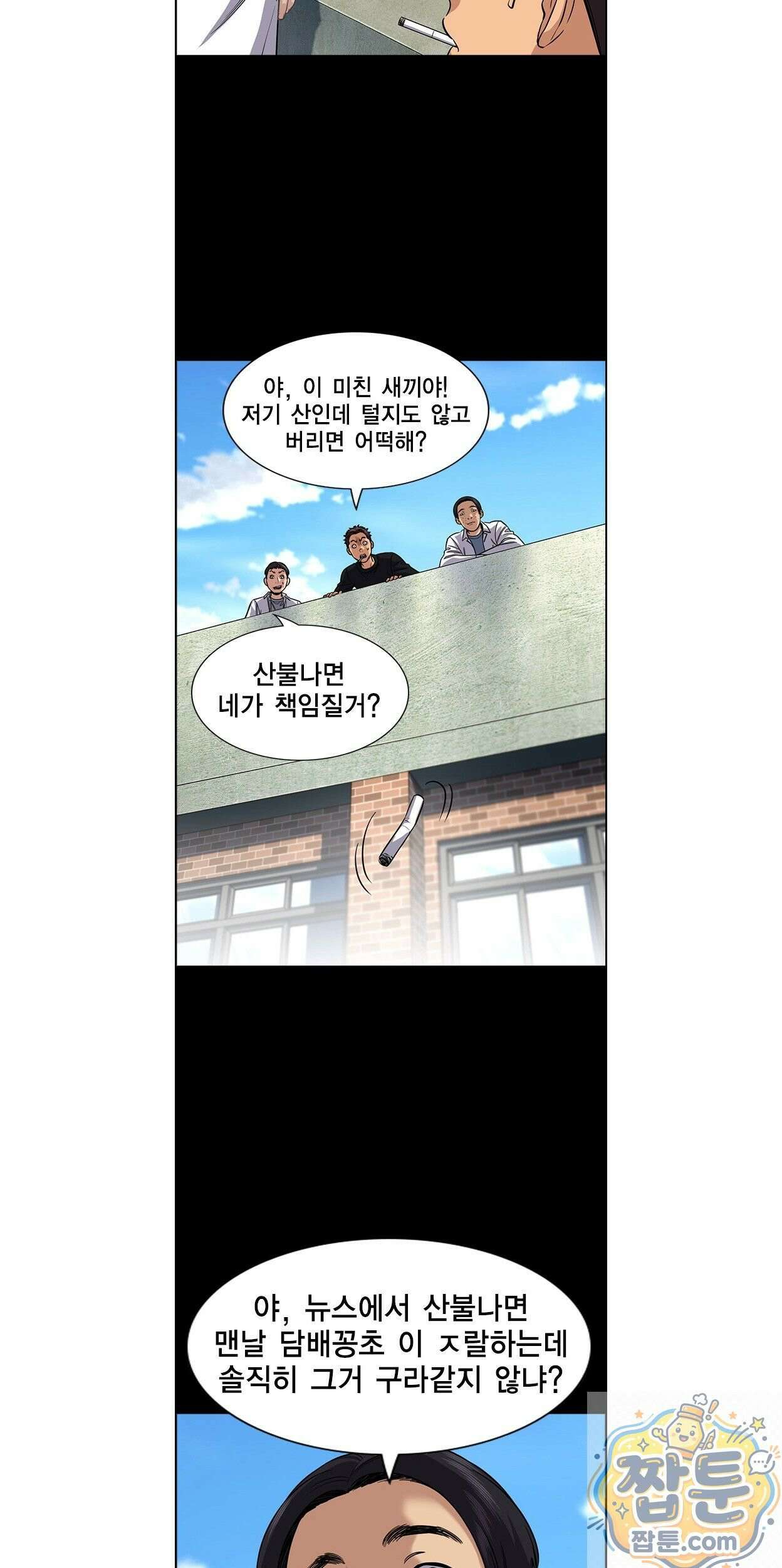 참교육 248화 15