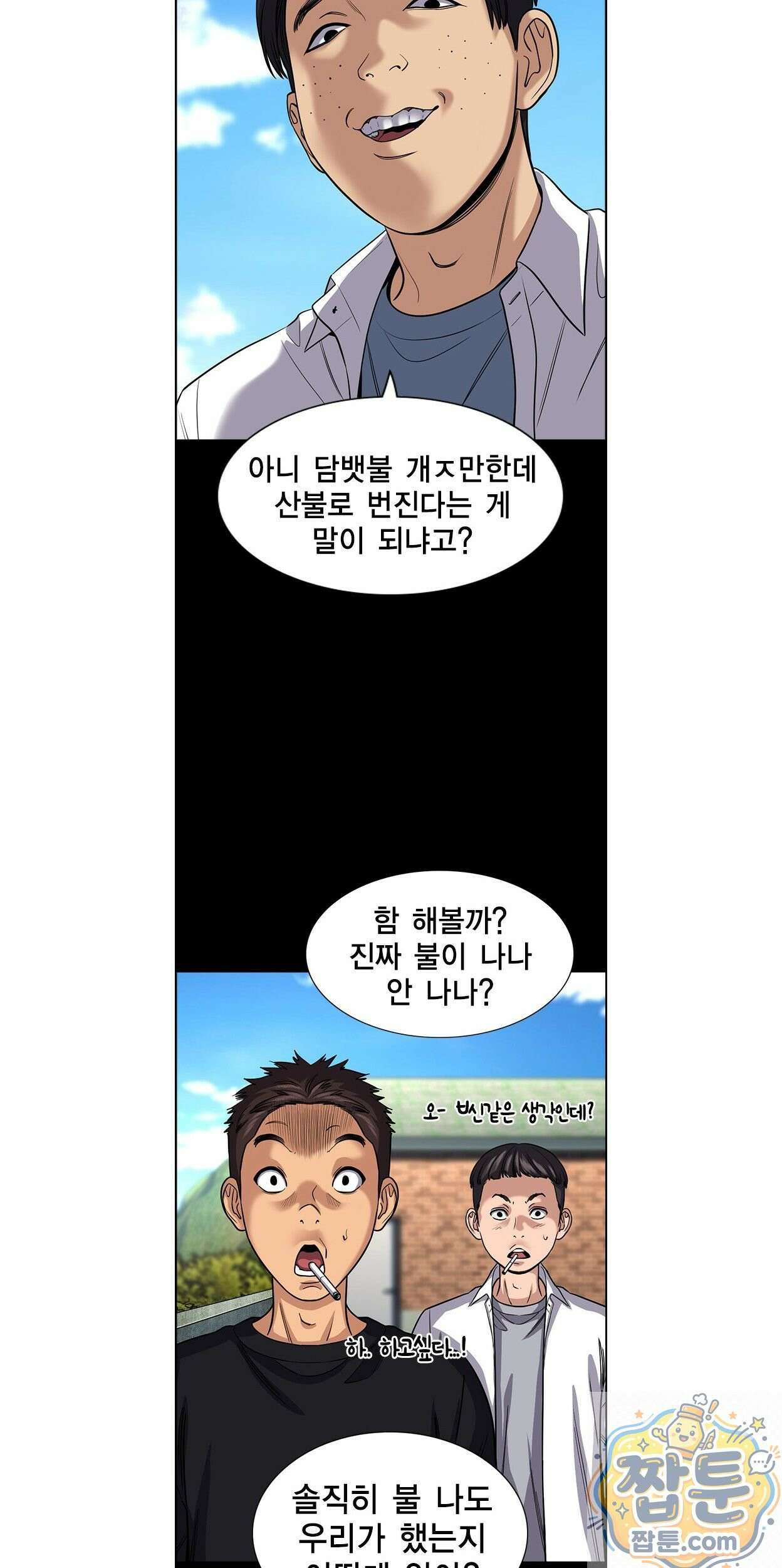 참교육 248화 16