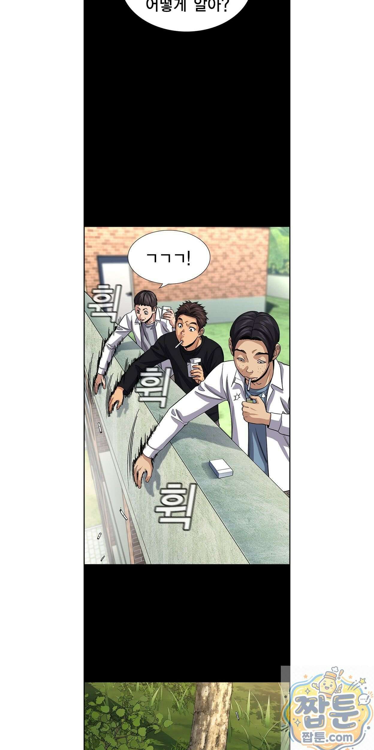 참교육 248화 17