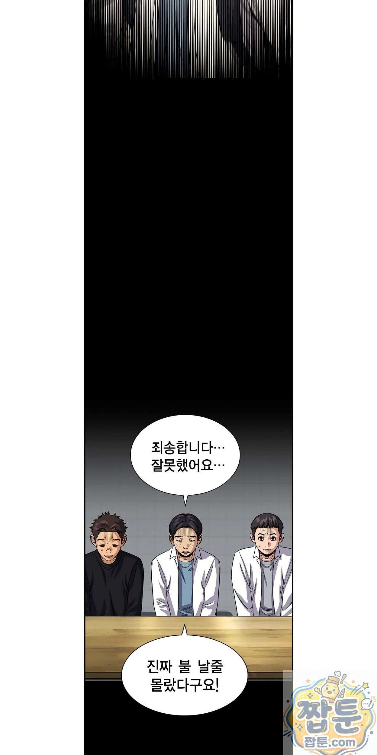 참교육 248화 20