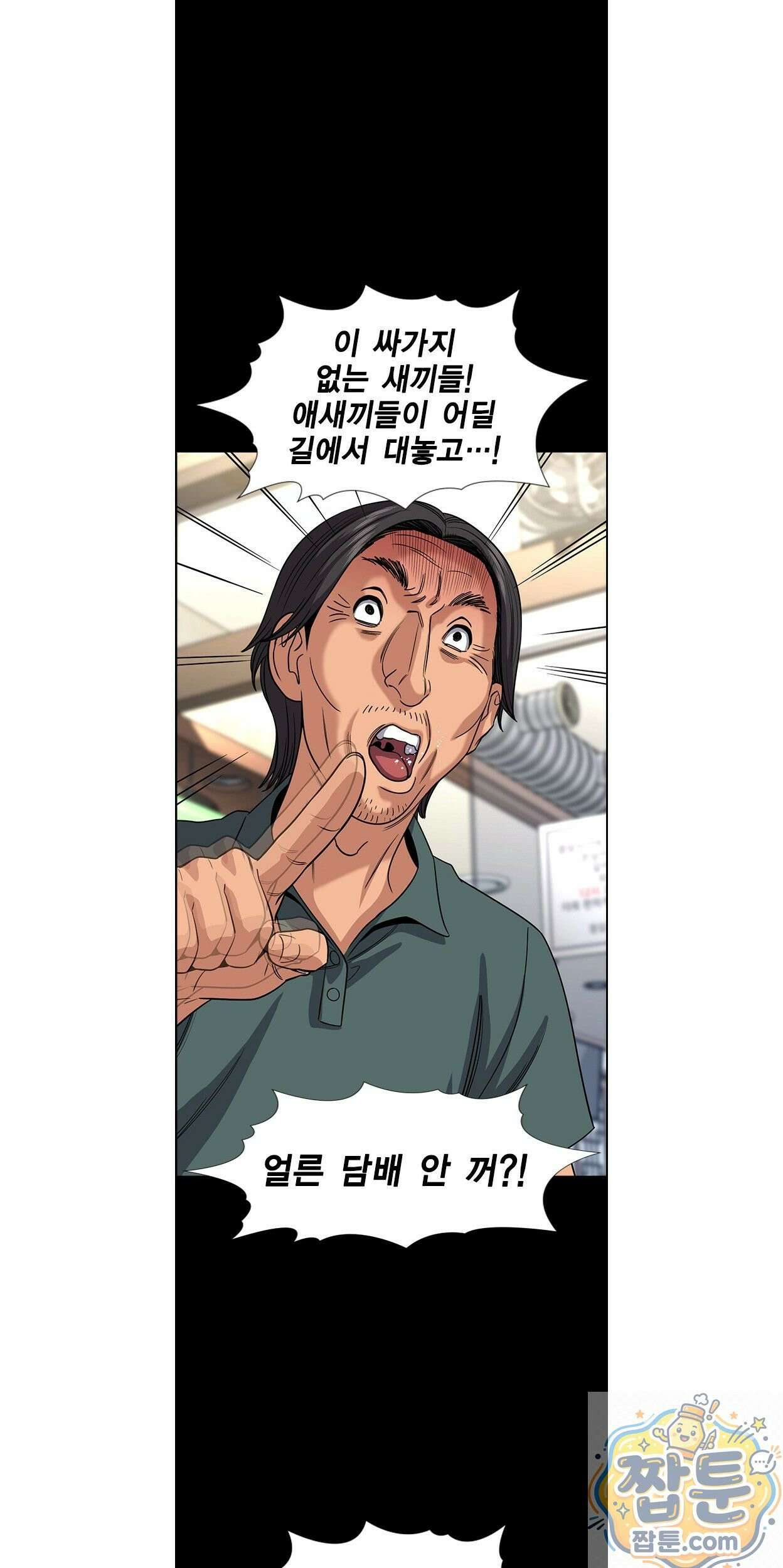 참교육 248화 23