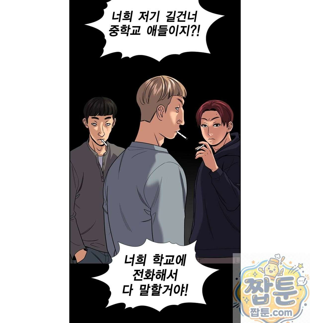 참교육 248화 24
